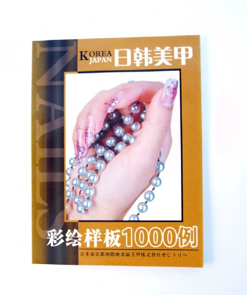 Unbranded Nailart Book 1